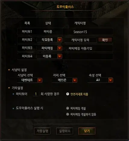 Helper Plus Content Mu Online