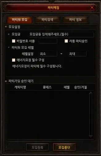 Party Matching Party Member Recruitment Mu Online