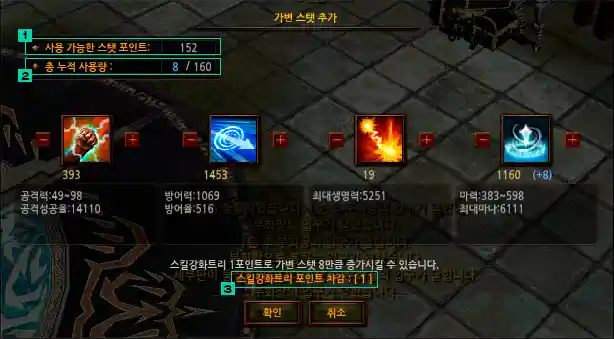 UI settings Mu Online